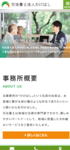 「司法書士法人かけはし」なら、相続相談センター併設で生前対策から名義変更までワンストップ！