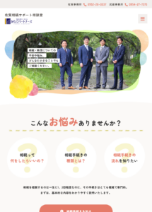 「司法書士法人かなでパートナーズ」なら、戸籍収集から名義変更まで面倒な手続きを丸ごと代行！