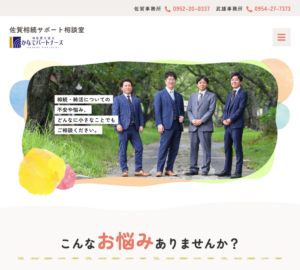 「司法書士法人かなでパートナーズ」なら、戸籍収集から名義変更まで面倒な手続きを丸ごと代行！