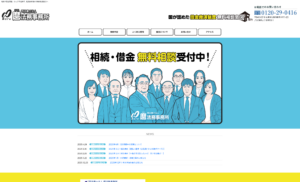 「司法書士法人 麿法務事務所」なら、開所30年・受任20,000件以上の実績で相続相談を任せられる！