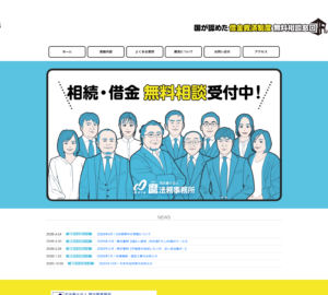 「司法書士法人 麿法務事務所」なら、開所30年・受任20,000件以上の実績で相続相談を任せられる！