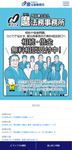 「司法書士法人 麿法務事務所」なら、開所30年・受任20,000件以上の実績で相続相談を任せられる！