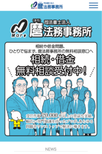 「司法書士法人 麿法務事務所」なら、開所30年・受任20,000件以上の実績で相続相談を任せられる！