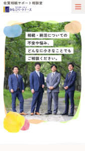 「司法書士法人かなでパートナーズ」なら、戸籍収集から名義変更まで面倒な手続きを丸ごと代行！