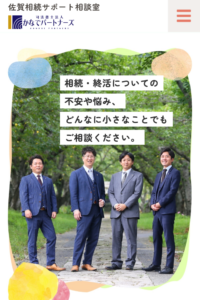 「司法書士法人かなでパートナーズ」なら、戸籍収集から名義変更まで面倒な手続きを丸ごと代行！